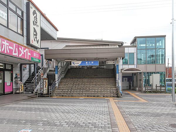 ■小田急電鉄「善行」駅