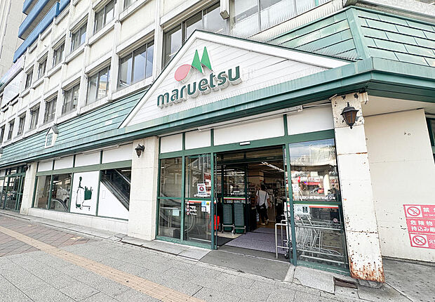 ■マルエツ 東神奈川店…徒歩19分(1200m)