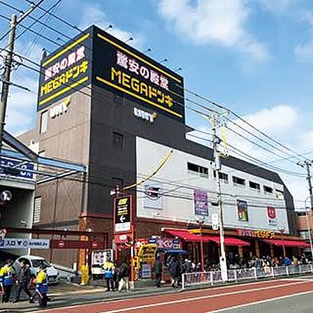 ◆MEGAドン・キホーテUNY横浜大口店…徒歩6分
