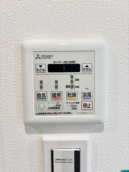 浴室換気・乾燥・暖房・涼風パネル