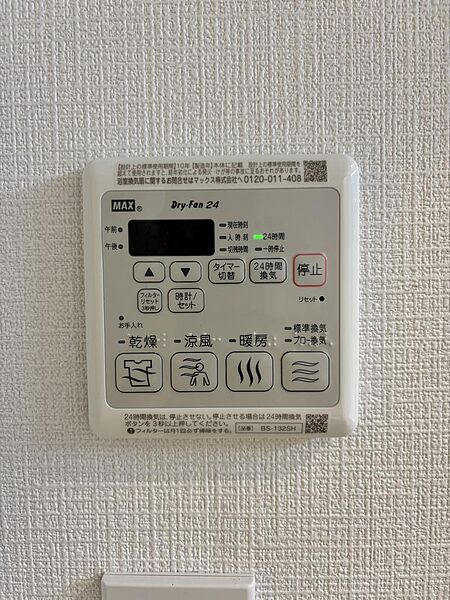 ◎浴室乾燥機パネル♪