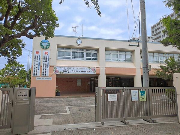■川崎市立京町中学校