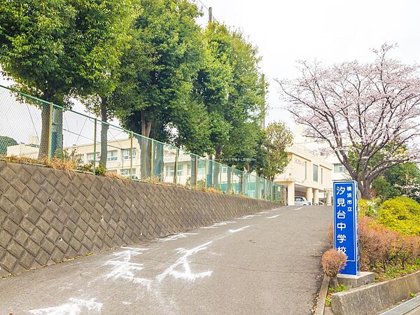 【中学校】横浜市立汐見台中学校