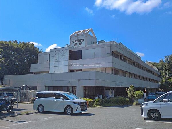 ■たま日吉台病院
