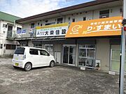  築47年10ヶ月 2階建の賃貸物件