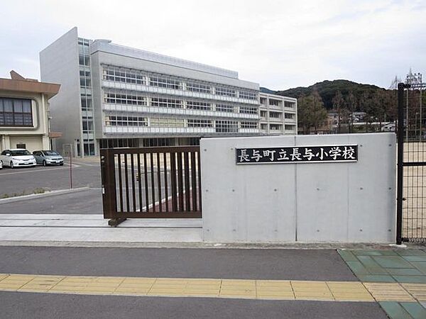 【小学校】長与小学校まで約600ｍです。（徒歩約8分）