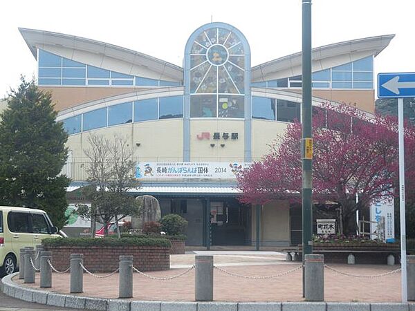 【駅】長与駅まで約290ｍです。（徒歩約4分）