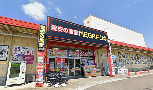 MEGAドン・キホーテ 鵜沼店