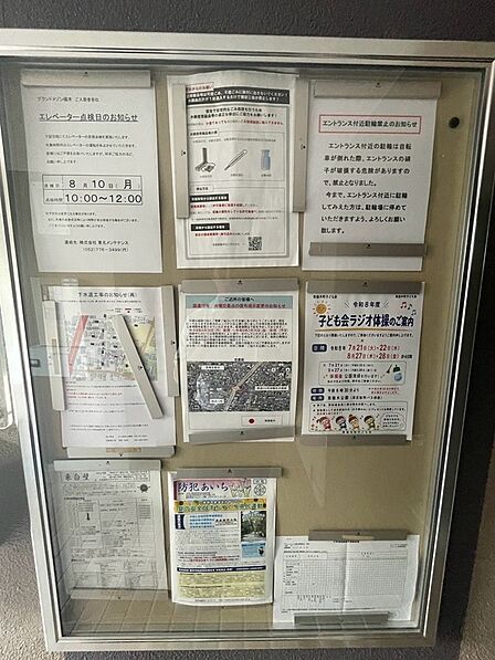 掲示板