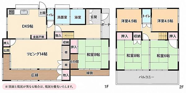 間取りを拡大表示
