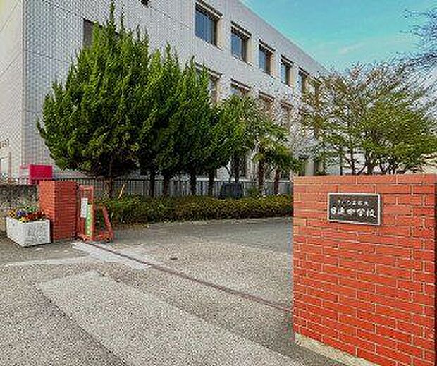 日進中学校 820m