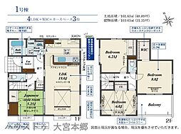 埼玉県さいたま市西区大字飯田