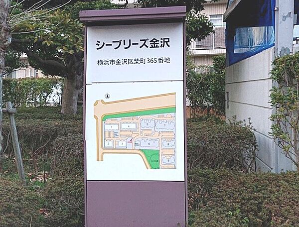 神奈川県横浜市金沢区柴町(賃貸マンション3DK・1階・62.29㎡)の写真 その9