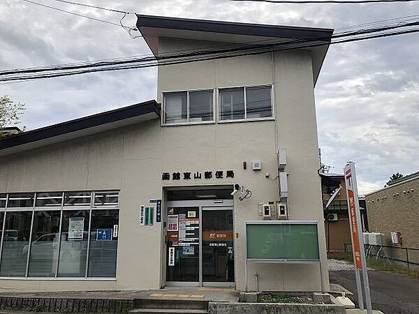 函館東山郵便局 1100m