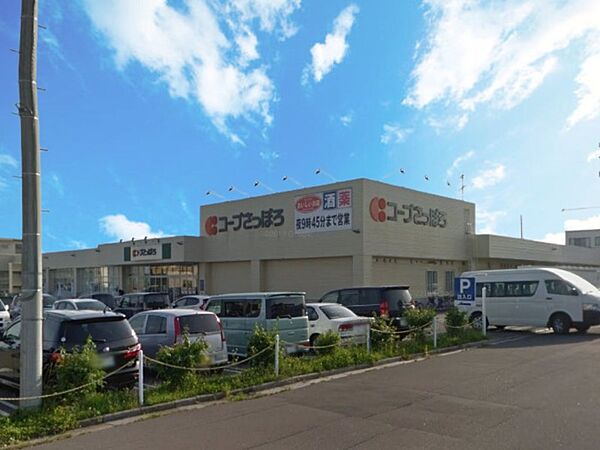 コープさっぽろひとみ店 1300m