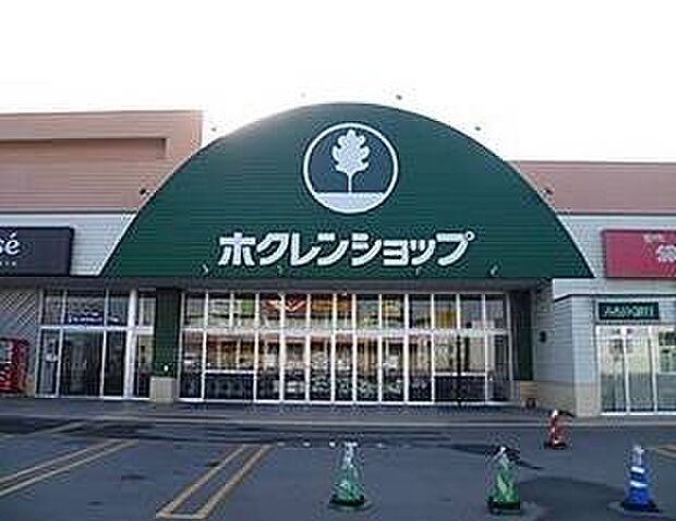 ホクレンショップFood　Farm函館昭和店 200m