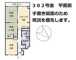 白石駅 430万円