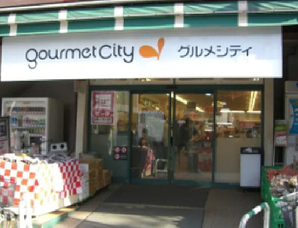 画像22:【スーパー】グルメシティ東尾久店まで643ｍ