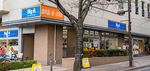 画像26:【ディスカウントショップ】Big-A 江戸川小松川店まで2162ｍ