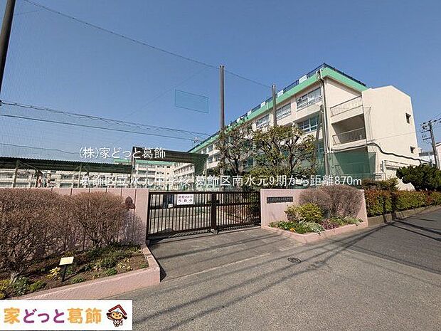 葛飾区立水元中学校 撮影日(2025-03-25) 870m