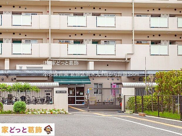 小合保育園 撮影日(2022-04-27) 550m