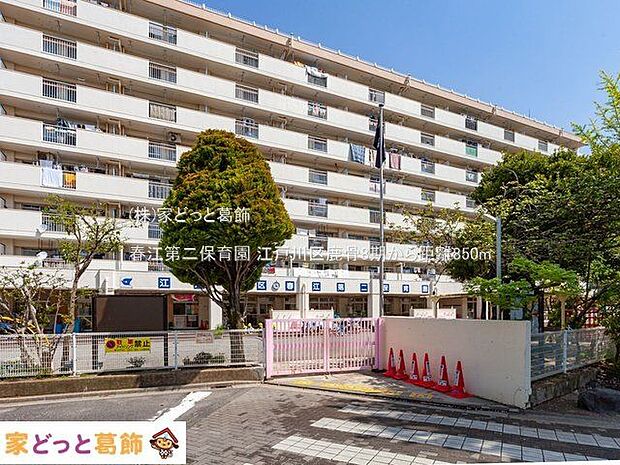 春江第二保育園 撮影日(2022-04-25) 850m
