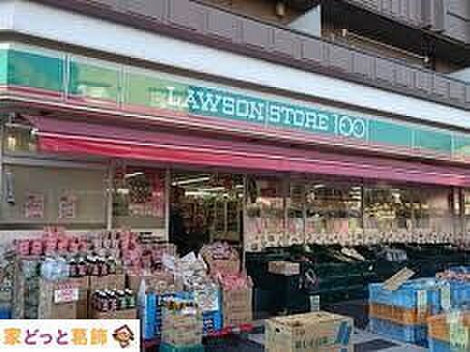ローソンストア100西水元店 徒歩12分。 900m