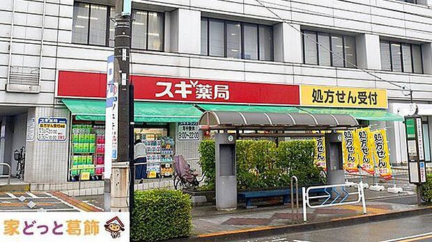 スギ薬局江戸川中央店 徒歩10分。 780m
