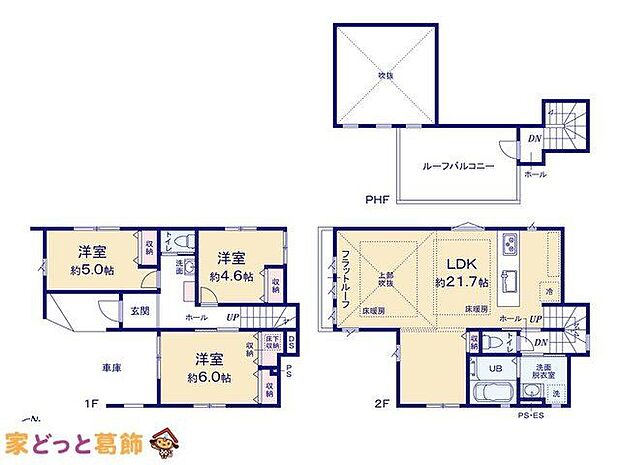 図面と異なる場合は現況を優先