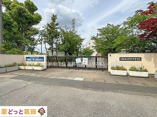 三郷市立彦糸中学校 撮影日(2024-05-30) 2000m