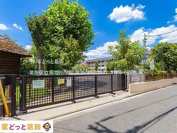 葛飾区立堀切小学校 撮影日(2021-08-06) 500m
