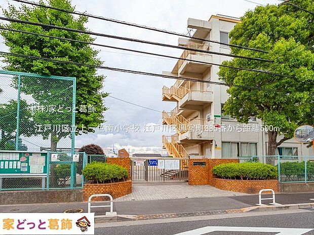 江戸川区立上一色南小学校 撮影日(2021-05-17) 500m