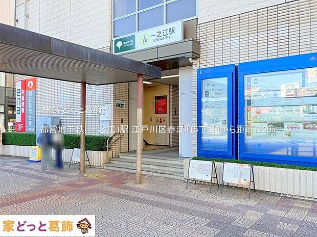 都営地下鉄「一之江」駅 撮影日(2022-10-20) 1200m