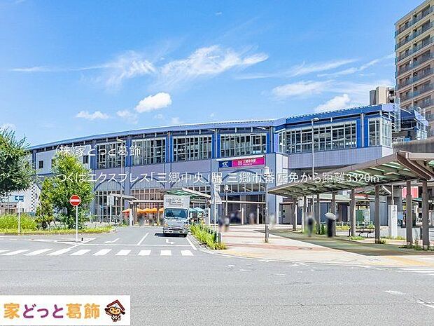 つくばエクスプレス「三郷中央」駅 撮影日(2022-07-27) 3320m