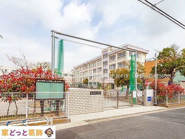 江戸川区立南小岩第二小学校 撮影日(2021-03-30) 550m