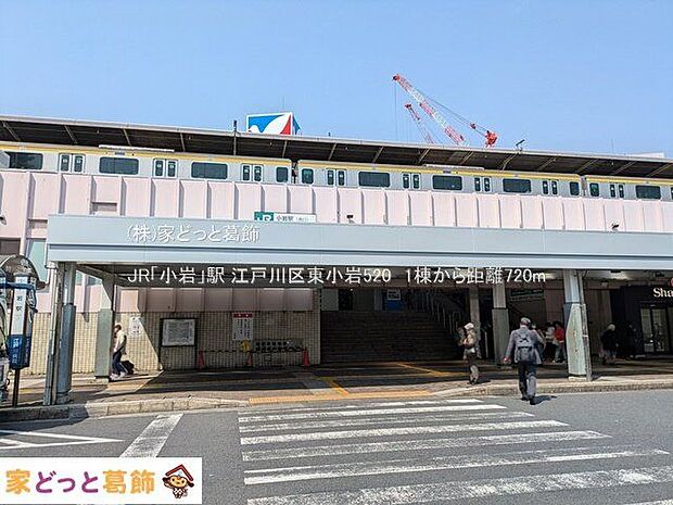 JR「小岩」駅 撮影日(2025-03-25) 720m