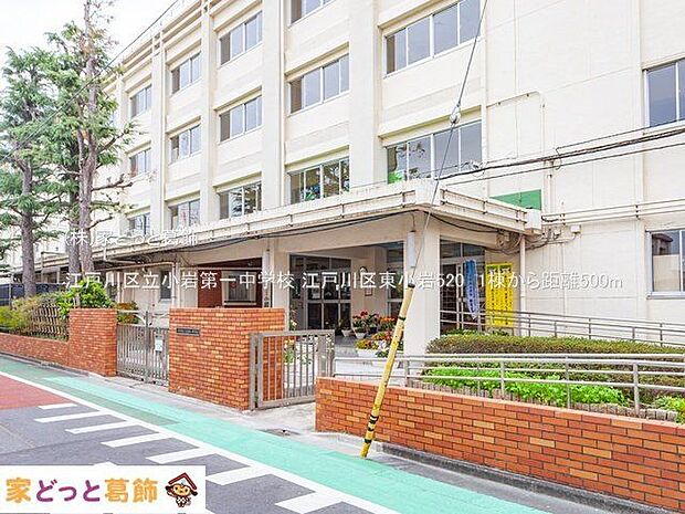 江戸川区立小岩第一中学校 撮影日(2021-03-30) 500m