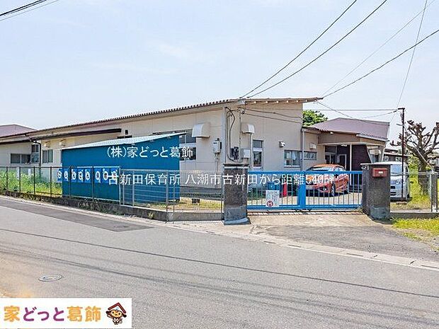 古新田保育所 撮影日(2022-05-19) 540m