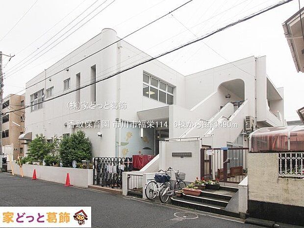 香取保育園 撮影日(2023-06-09) 490m