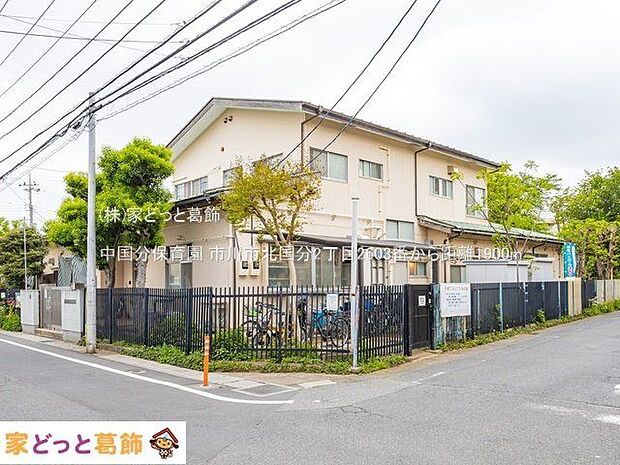 中国分保育園 撮影日(2022-04-26) 1900m