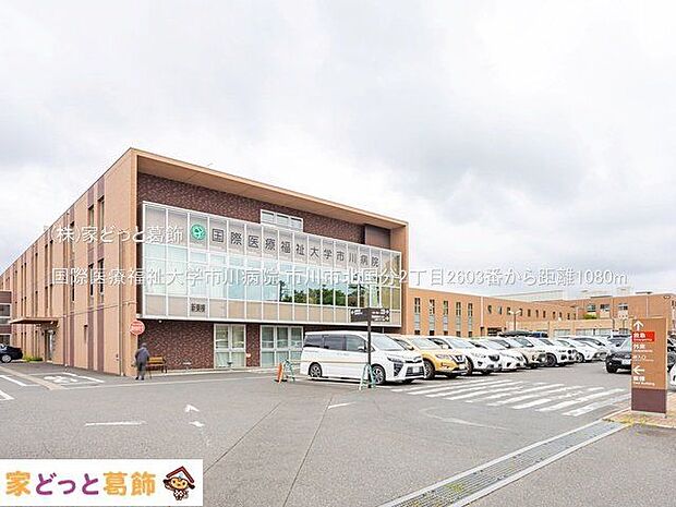 国際医療福祉大学市川病院 撮影日(2022-04-26) 1080m