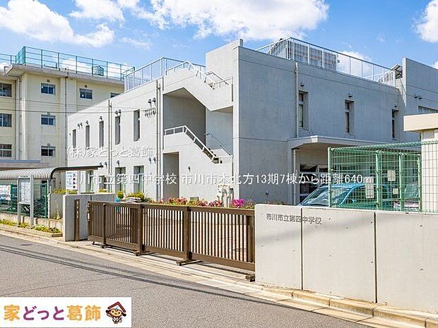 市川市立第四中学校 撮影日(2022-05-03) 640m