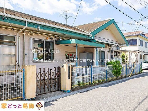 若宮保育園 撮影日(2022-05-03) 570m