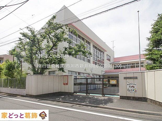 南行徳幼稚園 撮影日(2023-05-26) 1200m
