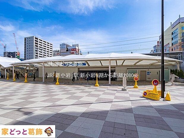 JR「新小岩」駅 撮影日(2021-03-01) 2080m