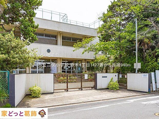 市川市立二俣小学校 撮影日(2022-06-01) 940m