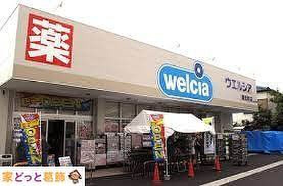 ウエルシア蕨北町店 徒歩7分。 530m