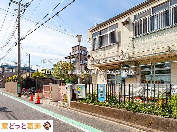 半田保育園 撮影日(2021-04-08) 210m
