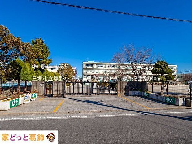 三郷市立鷹野小学校 撮影日(2021-02-18) 640m