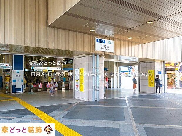 東京メトロ「行徳」駅 撮影日(2022-05-18) 1040m